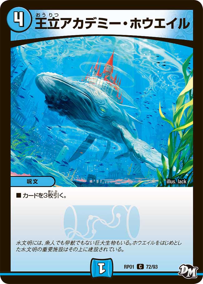 Royal Academy Hoele | Duel Masters Wiki | Fandom Royal Academy Hoele | Duel Masters Wiki | Fandom