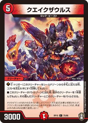 Quakesaurus | Duel Masters Wiki | Fandom