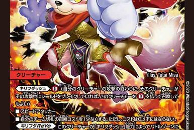 Superdachi Monkid Revo | Duel Masters Wiki | Fandom
