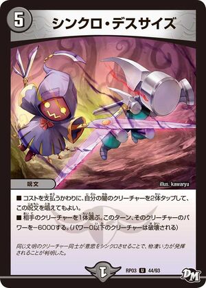 WIZARD ウィザード CRONOSLAVE クロノスレイブ デダチャイ