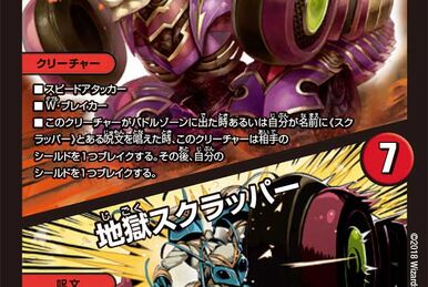 Magmajigoku, Dragon Armored Car / Hell's Scrapper | Duel Masters 