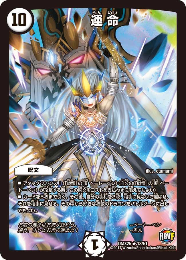 Fate Duel Masters Wiki Fandom Fate Duel Masters Wiki Fandom