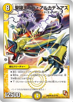 Gaga Alcadeias, Lord of Enslaved Spirits | Duel Masters Wiki | Fandom