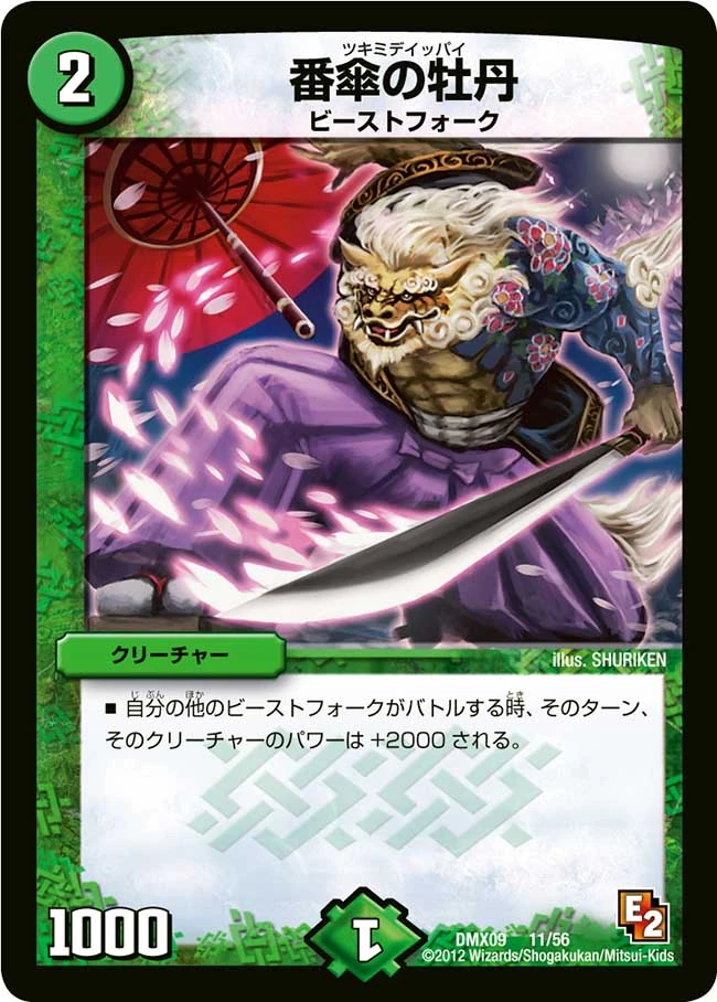 Tsukimi Deippai | Duel Masters Wiki | Fandom