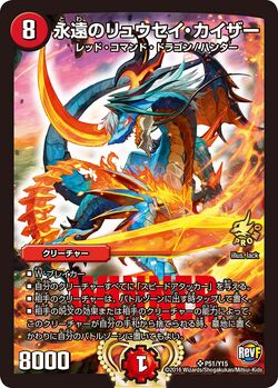 WINNER Card (Gallery) | Duel Masters Wiki | Fandom