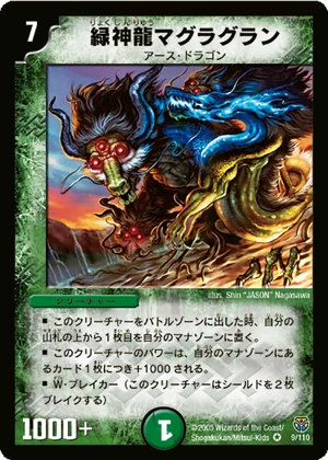 Terradragon Magragran | Duel Masters Wiki | Fandom