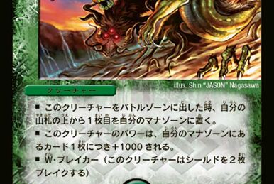 Terradragon Overboost | Duel Masters Wiki | Fandom Terradragon Overboost | Duel Masters Wiki | Fandom