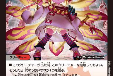おべべDRACHE ダーチェ 文藍月 Drache der'Zen[DM_24RP2_S4/S10_SR] - マスターズ