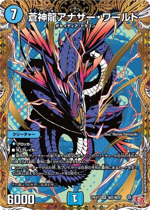 デュエルマスターズ　アナジャ 61okIzhlbdL._UF350,350_QL50_.jpg
