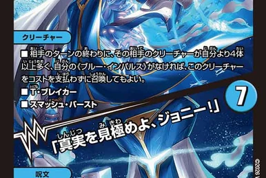 Lost Re:Soul | Duel Masters Wiki | Fandom