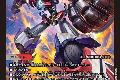 Death Phoenix, Charisma King | Duel Masters Wiki | Fandom