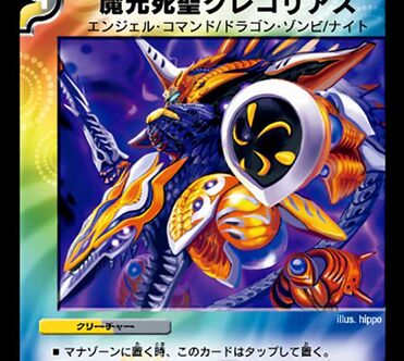 Gregorias, Mystic Light Death Saint | Duel Masters Wiki | Fandom