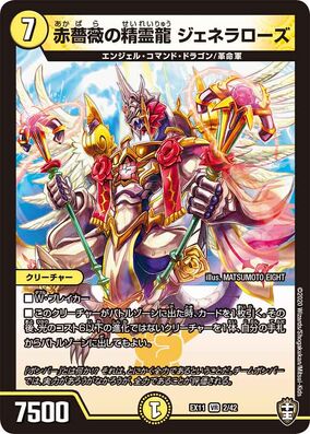 デュエマ ベガス軸ドロマー 5cドラゴン ビマナジョリー 紅蓮ゾルゲパーツ ビマナジョリー 紅蓮ゾルゲパーツ 5cドラゴン ベガス軸ドロマー デュエマ