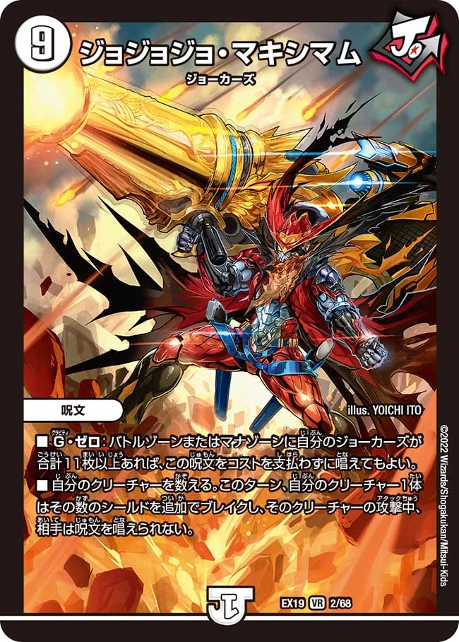 ジョジョ 25周年 メモリアルカード モハメド・アヴドゥル 86枚 GOODS