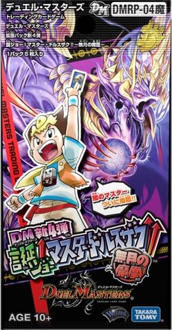 Duel Masters (DMRP Block) | Duel Masters Wiki | Fandom