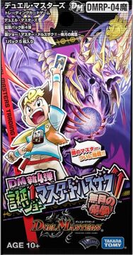 DMRP-04魔 The Rise of Master Dolszak!! ~Demon Phoenix of
