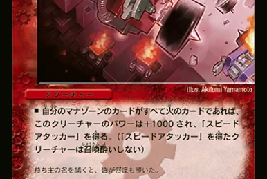 Zamaru, Treasure of Darkness | Duel Masters Wiki | Fandom