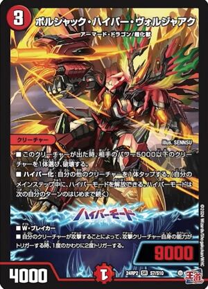 Bolshack Hyper Voljaak | Duel Masters Wiki | Fandom