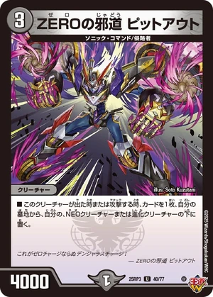 Pitout, Zero Heresy | Duel Masters Wiki | Fandom