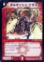 Dmc18-34.jpg (49 KB) Bolgash Dragon 34/102