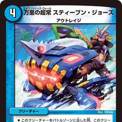 DMR-11 Ultra Victory Master | Duel Masters Wiki | Fandom