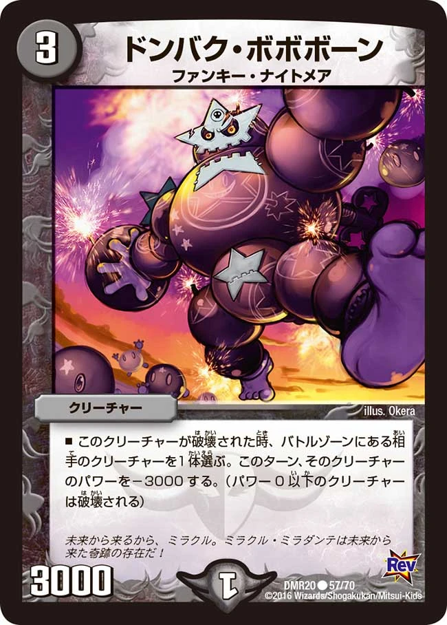 Donbaku Bobobon | Duel Masters Wiki | Fandom