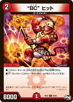 Batch Hit | Duel Masters Wiki | Fandom