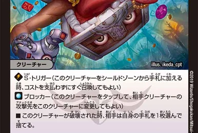 Devil Link Taboo | Duel Masters Wiki | Fandom