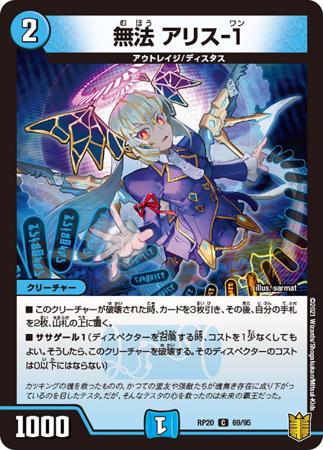 Amazon.co.jp: 【シングルカード】精撃の使徒アリッサ 37/55