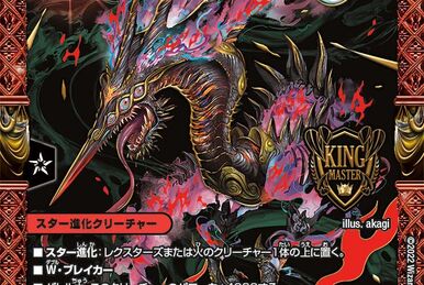 デュエマ】 混沌の獅子デスライガー/カオス・チャージャー