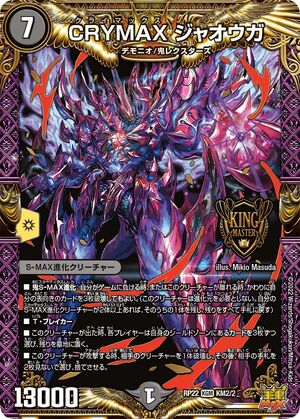 CRYMAX Jaouga | Duel Masters Wiki | Fandom