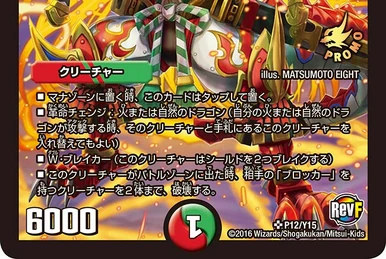 Cocco Dogiracchi | Duel Masters Wiki | Fandom