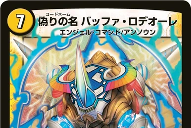 Loud Noise Noisy | Duel Masters Wiki | Fandom