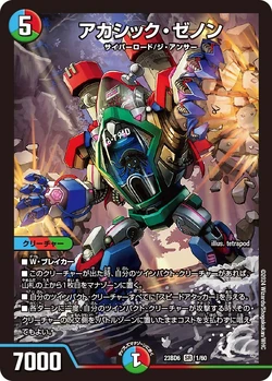 ③ 東リべ ディッパーダン カード hqdefault.jpg