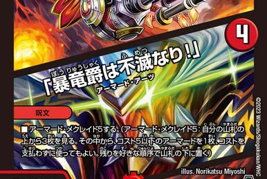 Spread Joy to the World! | Duel Masters Wiki | Fandom