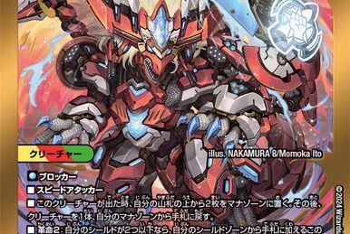 Sahasrara, Seventh Emperor of the Gods | Duel Masters Wiki Sahasrara, Seventh Emperor of the Gods | Duel Masters Wiki