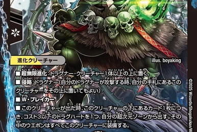 Haunted Choice | Duel Masters Wiki | Fandom