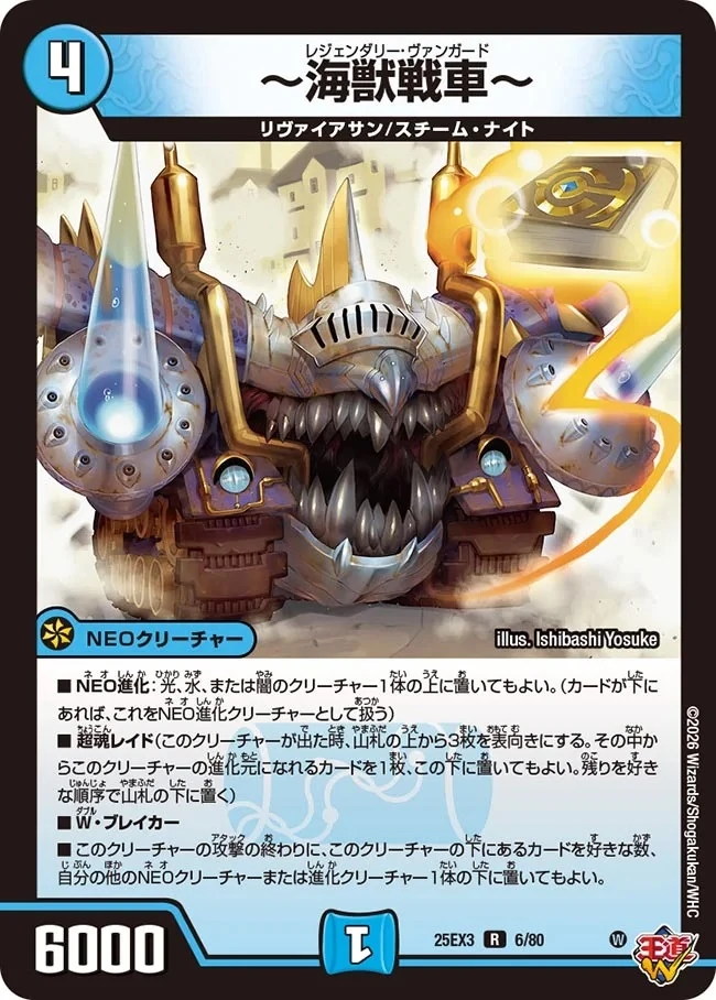 Legendary Vanguard | Duel Masters Wiki | Fandom