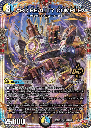 デュエルマスターズ 傀儡霊騎ケルビレム 傀儡霊騎ケルビレム(DM26 23/55) | デュエル・マスターズ