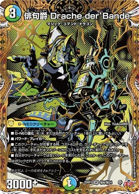 デュエマ　ビマナハンター latest?cb=20220422114523