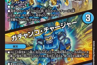 Codename Snake Za Gan | Duel Masters Wiki | Fandom