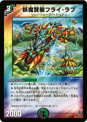 Fly Love, Crafty Demonic Tree | Duel Masters Wiki | Fandom