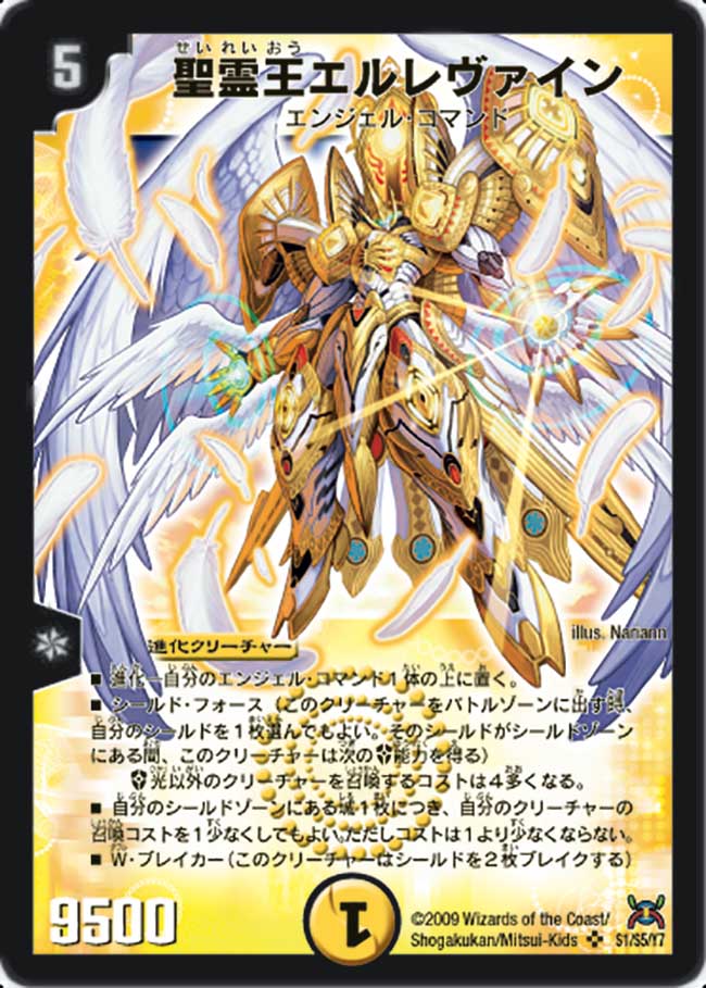 El Levain, Lord of Spirits | Duel Masters Wiki | Fandom El Levain, Lord of Spirits | Duel Masters Wiki | Fandom
