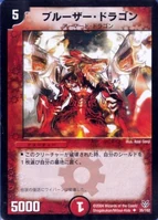 Dmc18-35.jpg (45 KB) Bruiser Dragon 35/102