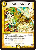 Master Spark -a4/19