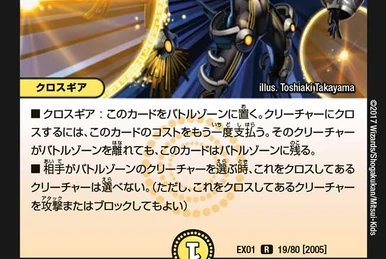 Space Titanica | Duel Masters Wiki | Fandom