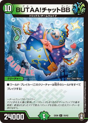 BUTTA! Chat Booboo | Duel Masters Wiki | Fandom