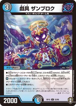 DMRP-15 Phantom Dragon x Swift Attack Genmu Emperor