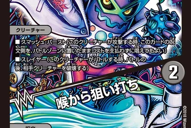 Banok Rock | Duel Masters Wiki | Fandom