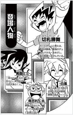Duel Masters Volume 17 Duel Masters Wiki Fandom